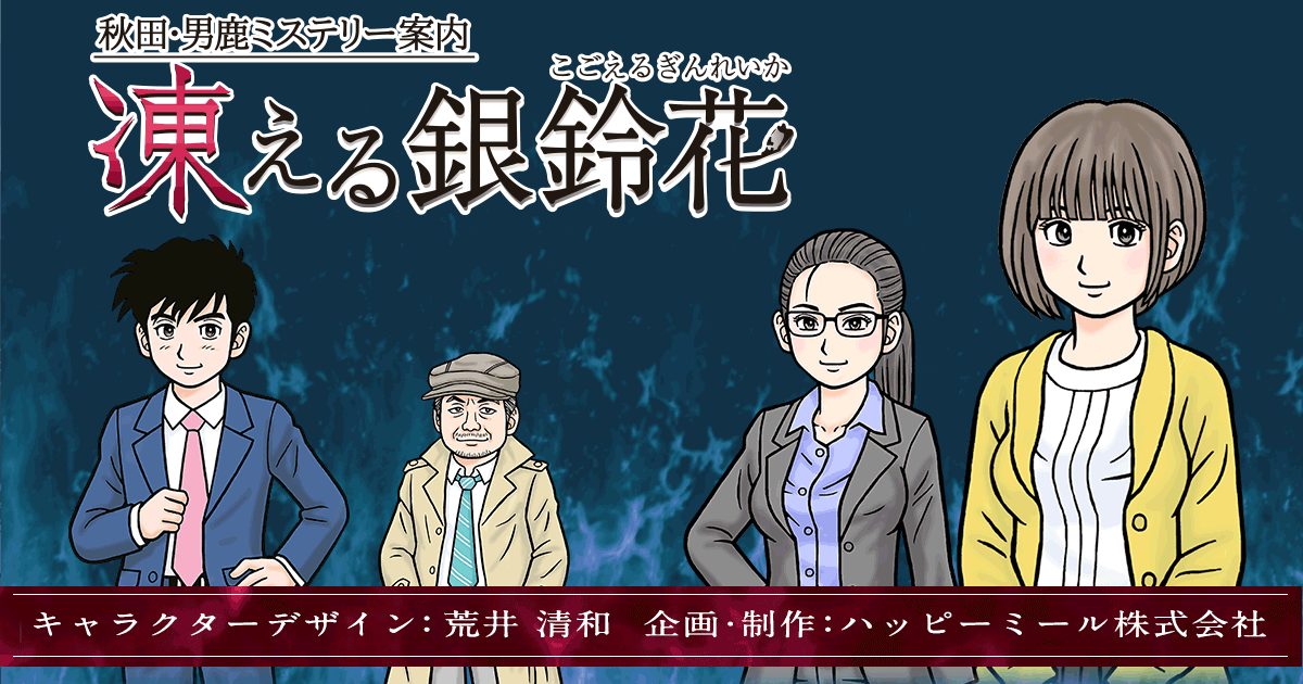凍える銀鈴花 プレイ日記 0日目: 緑色の入り江から